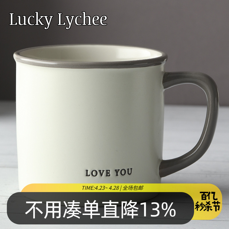 lucky lychee陶瓷马克杯釉下彩耐热杯子日式复古早餐茶水杯咖啡杯