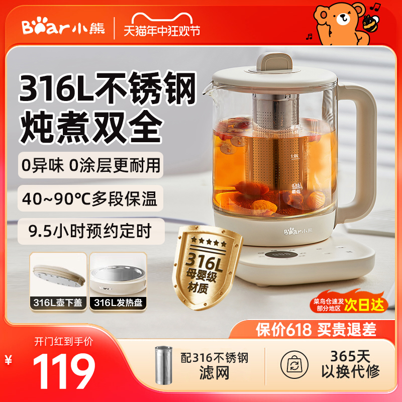 小熊养生壶煮茶器家用多功能全自动玻