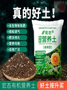 花土通用型种花家用营养土盆栽多肉土壤养花种菜专用种植泥土有机