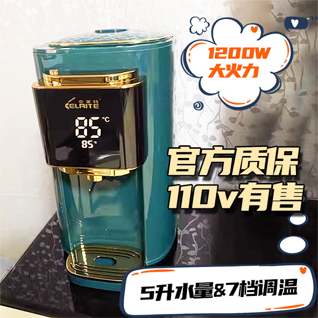 恒温电热水瓶复古自动保温调温烧水壶大容量110V饮水机5L香港英规