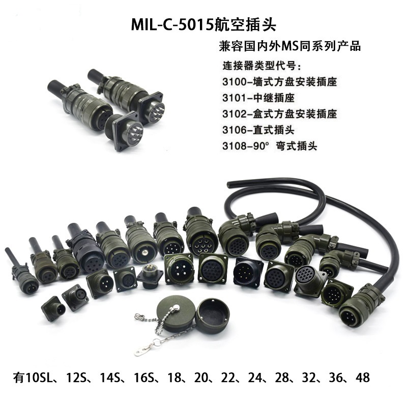 waterproof Plug connector The U.S. Aviation Plug Docking MS3106A 14S-5P 5 core 3102in the Electronic/Electrician , Terminal Blocks/Plug , Plug category - from Buy2taobao.com to provide professional Taobao agent buy service