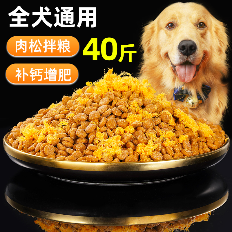 牛肉狗粮通用型40斤装肉粮金毛巨贵阿拉斯加拉布拉多中大型犬专用|ruв категории животное/Животное питание и принадлежностей, собак основных зерновых культур - от Buy2taobao.com для оказания профессиональной услуги покупки агента Taobao