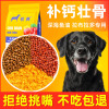 狗粮通用型20斤大包装拉布拉多萨摩耶哈士奇大型成幼犬10kg小狗粮 狗粮通用型20斤大包装拉布拉多萨摩耶哈士奇大型成幼犬10kg小狗粮