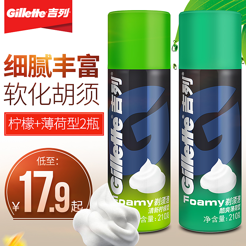 Gillette/吉列手动剃须刀泡沫男士刮胡泡剃须膏剃须啫哩水剃毛膏