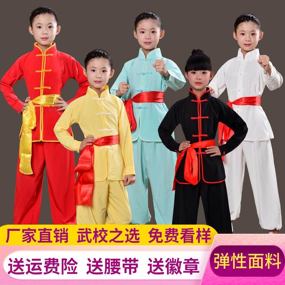 武术服装长袖儿童练功夫套装练武服秋冬太极服女男表演衣服中国风