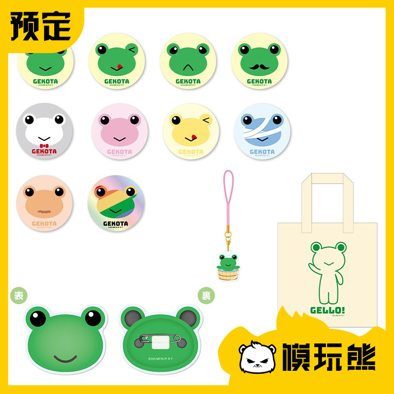 模玩熊 通科学超边磁炮 呱太某信机吧唧徽章浴q桶根付挂件周电预