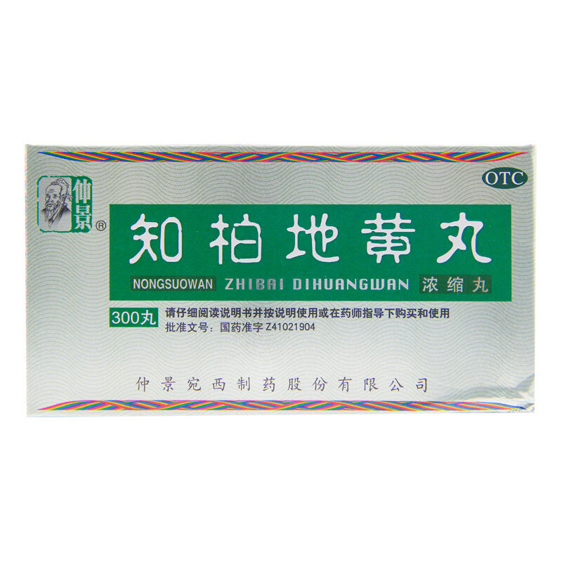 九芝堂知柏地黄丸的作用与功效的相关内容 | 九芝堂知柏地黄丸的作用