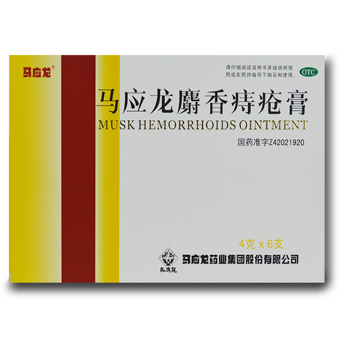 马应龙麝香痔疮膏怎么用视频(马应龙麝香痔疮膏怎么用)-第1张图片-潮