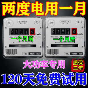 节电器2024新款节能神器家用商用大功率省电费黑科技聚能省节电宝