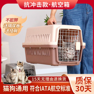 宠物航空箱猫咪外出便携式猫笼中型小型犬狗狗航空箱托运专用狗笼