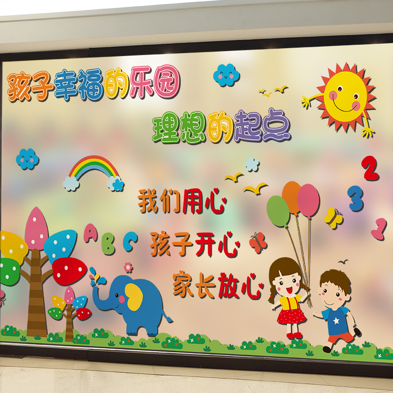 幼儿园墙面装饰教室背景墙贴画环境布置材料文化墙春天环创主题墙