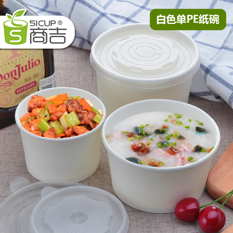 上海商吉纸碗一次性汤碗汤杯纸快餐盒汤盒外卖打包盒粥杯圆形加厚