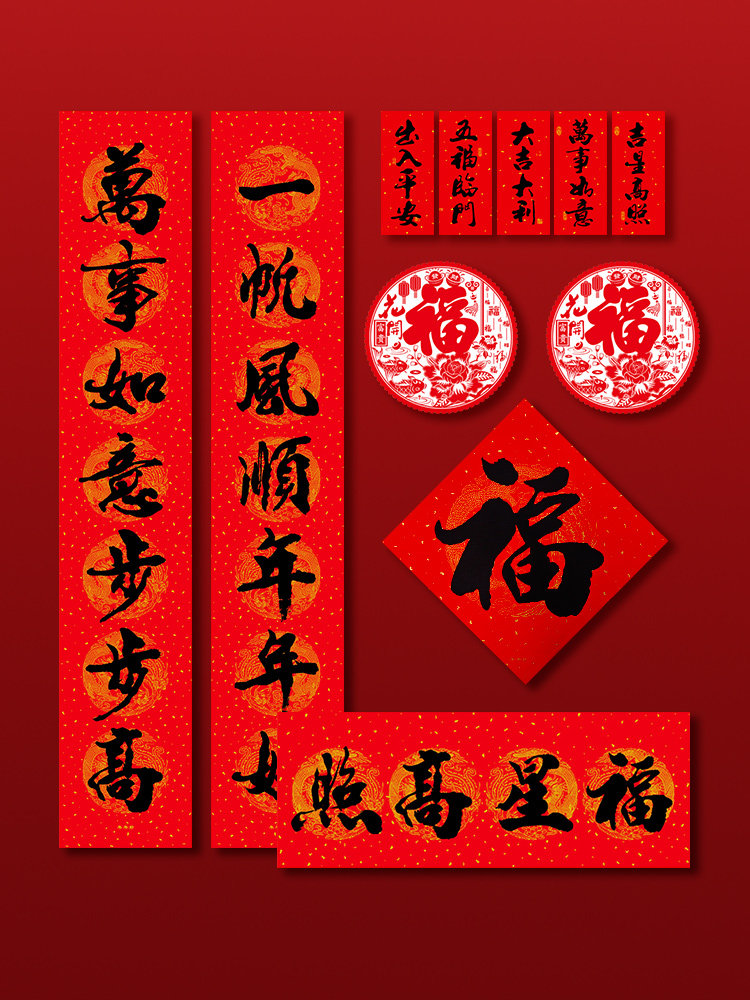 2022年虎年对联春节新年春联