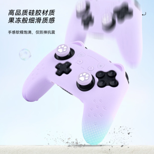 任天堂NSPRO手柄硅胶保护套软萌可爱猫耳switchpro手柄套摇