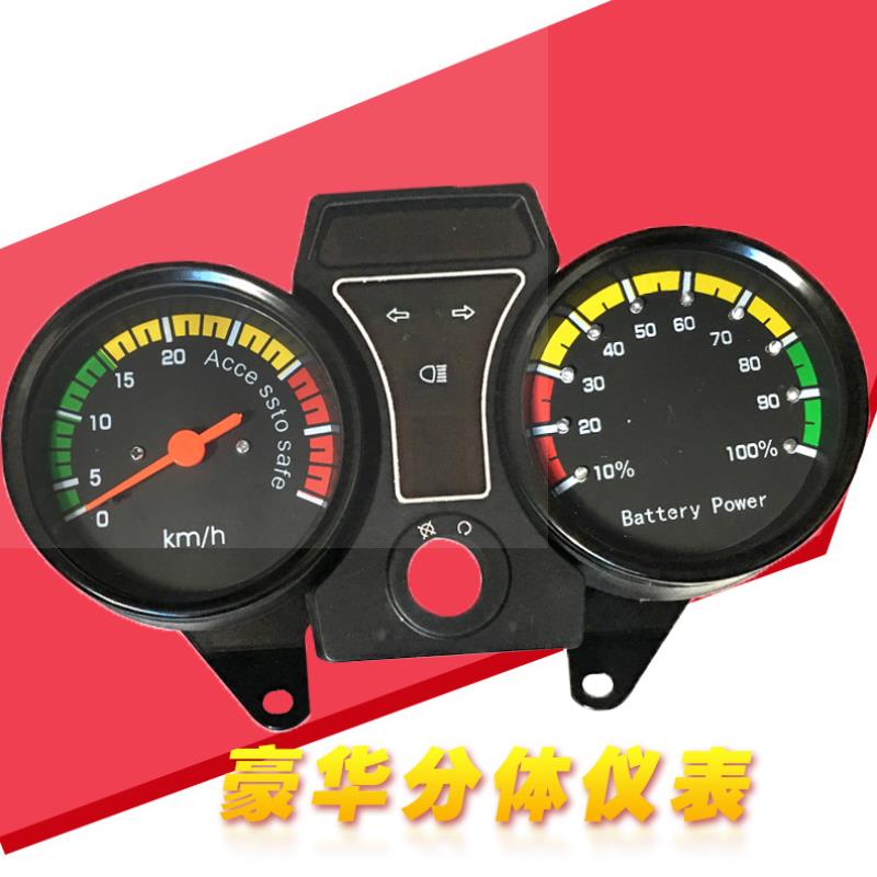适用福田五星海宝欧王步步先电动三轮车仪表盘总s成时速电量里程