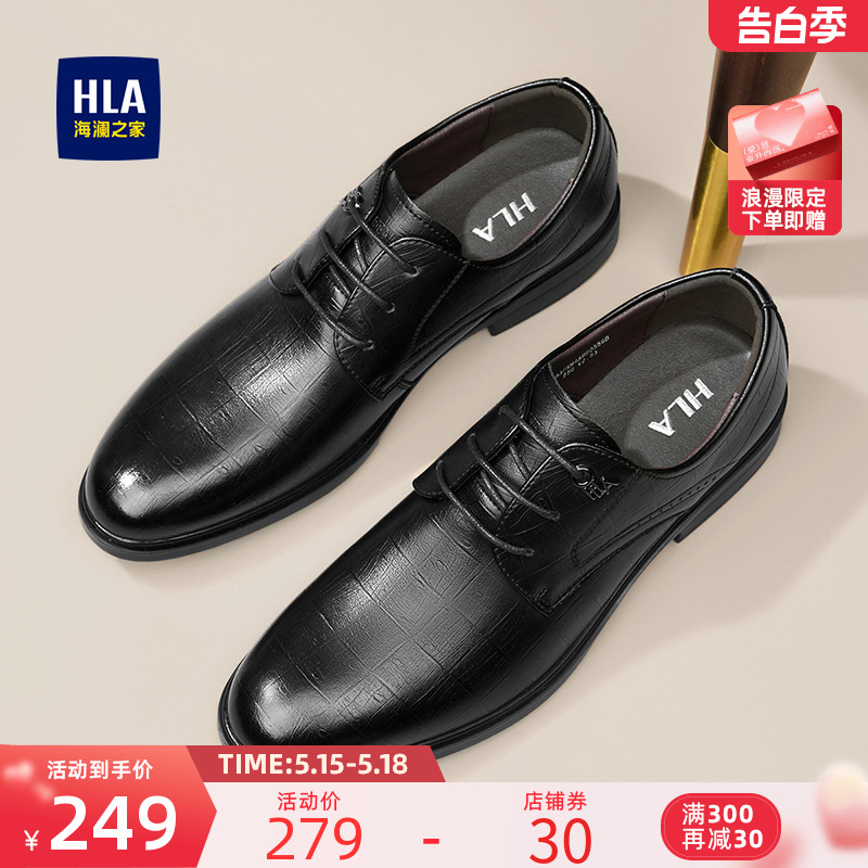 HLA/海澜之家男鞋新款夏季透气真