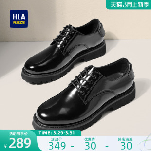 HLA/海澜之家男鞋新款春夏正装商务皮鞋厚底耐磨冲孔透气德比鞋