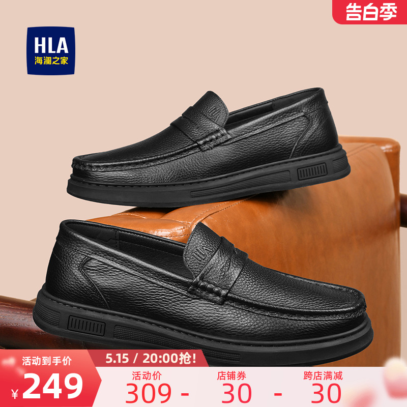 HLA/海澜之家男鞋新品夏季潮流真