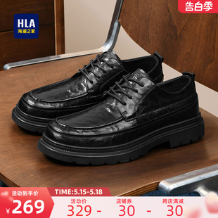 HLA/海澜之家男鞋新款夏季经典耐磨透气冲孔皮鞋休闲德比鞋厚底