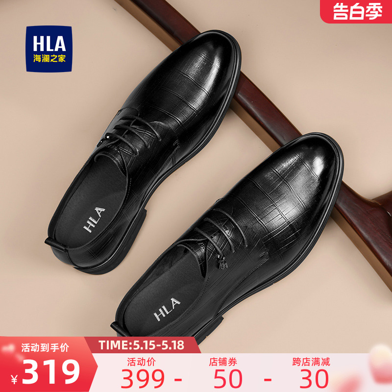 HLA/海澜之家男鞋新款夏季商务真