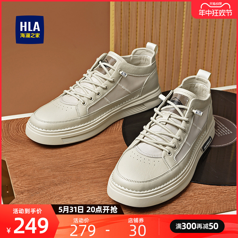 HLA/海澜之家男鞋新款夏季小白鞋