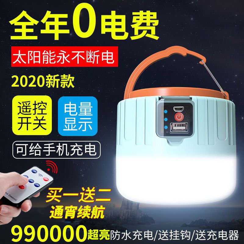 户外led超亮应急照明露营灯帐篷灯