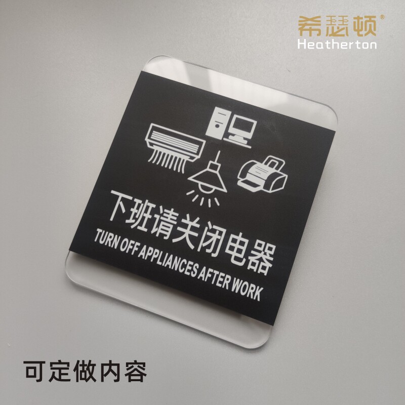 热销随手关灯提示贴 办公室
