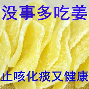 糖姜片1000g零食即食姜糖片手工正宗老姜味干生姜红糖老姜粉泡茶