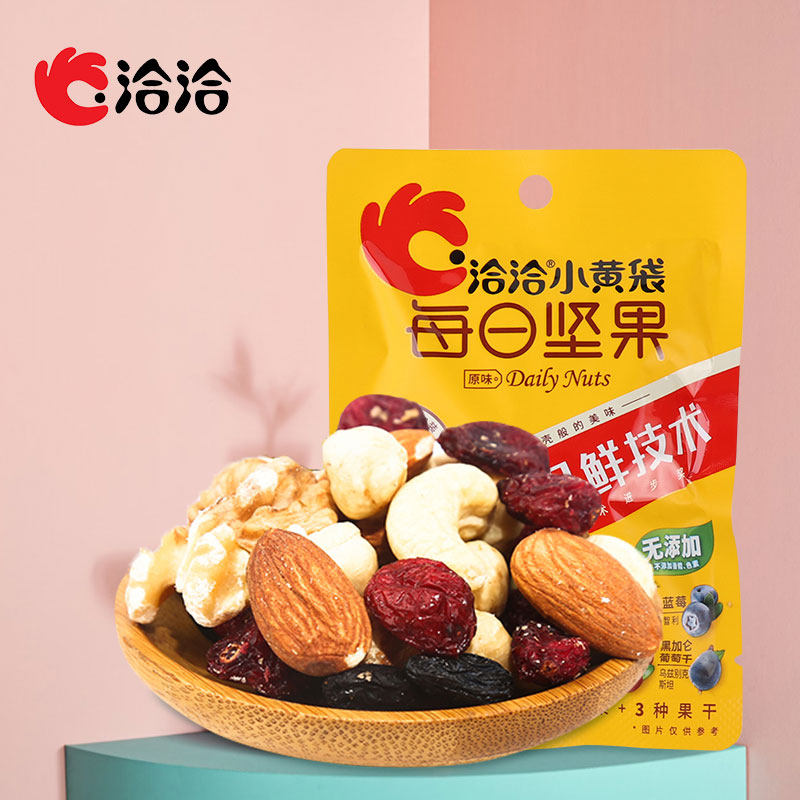 洽洽每日坚果恰恰小黄袋独立小包装休闲儿童孕妇混合干果果仁26克