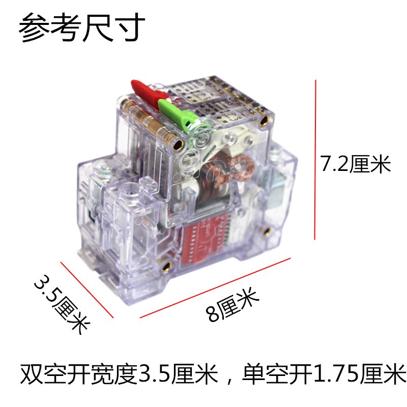 。空开电动车转换63A互锁三轮车通用2P两空气进一出开关断路器电