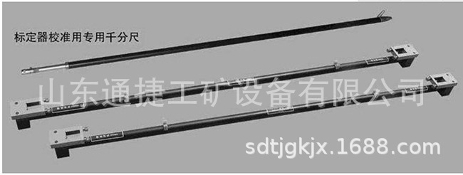 轨距尺标定器BDQ-W-I轨距标定器 铁路轨距尺检定器 0级 1级轨距尺