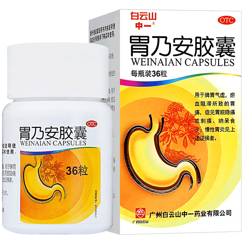 胃疼的药-特价促销-优惠券领取-价格|多少钱|什么牌子好-35优惠券网站