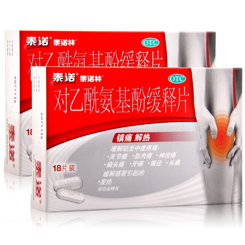 泰诺泰诺林对乙酰氨基酚缓释片18片退烧药止痛药退热发热去痛片