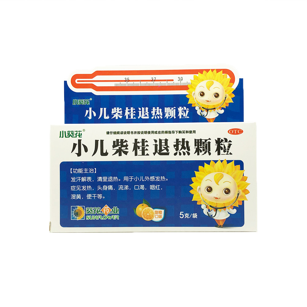 安宁!小儿柴桂为什么不建议吃"如何快速"-第2张图片-寻思网