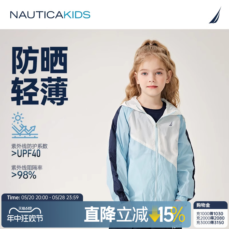 【2024夏季防晒】NAUTICA童装 男女童防晒服外套夏季儿童防紫外线