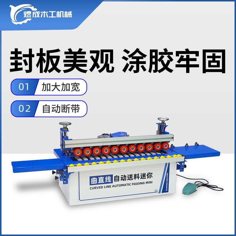 封边机木工家装生态免漆板材手提式双面涂胶便携家用封修抛光一体|ruв категории оборудование/инструменты, машины и оборудование, 封边机 - от Buy2taobao.com для оказания профессиональной услуги покупки агента Taobao