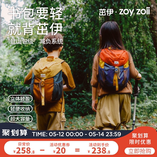 zoyzoii儿童幼儿园书包男孩女孩外出小背包旅游双肩包轻便户外