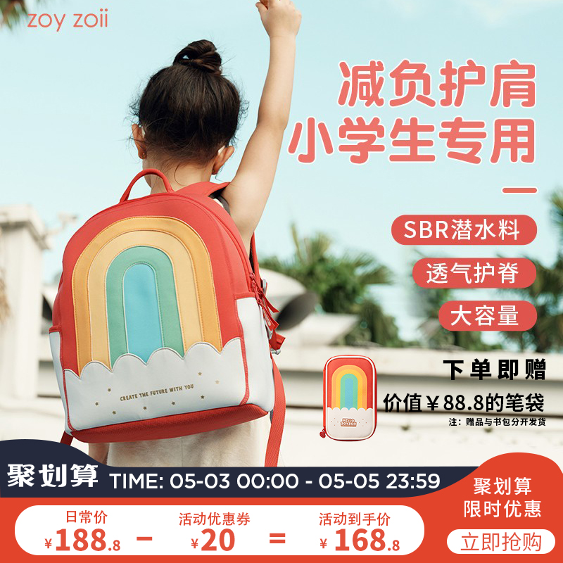 zoyzoii书包女小学生儿童背包超轻护脊双肩包一年级幼儿园2023新