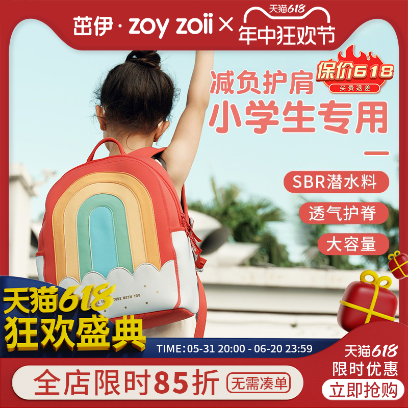 zoyzoii书包女小学生儿童背包