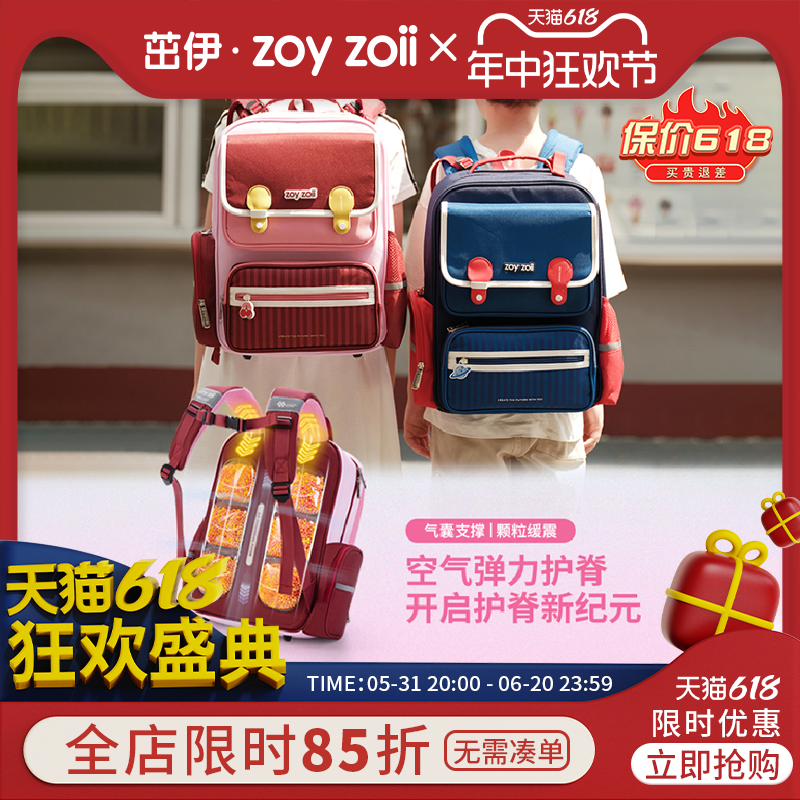 zoyzoii气囊护脊2023新款