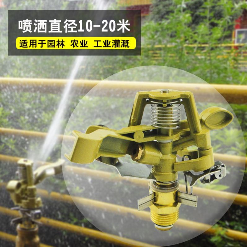 灌溉绿化喷灌喷头草坪洒水器自动旋转喷水器喷淋浇菜园林园艺浇水