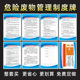 危险废物管理制度仓库管理标识牌告知提示牌危废仓库环保污染标志告示牌危险品制度海报应急预案危废间标示牌