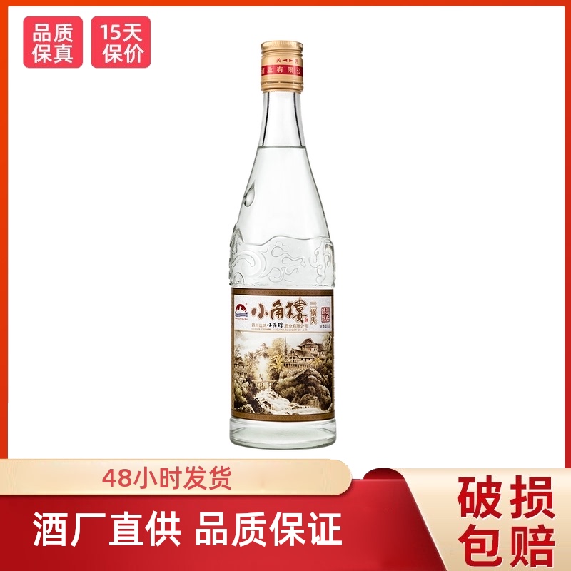 小角楼二锅头浓香型52度500ml光瓶