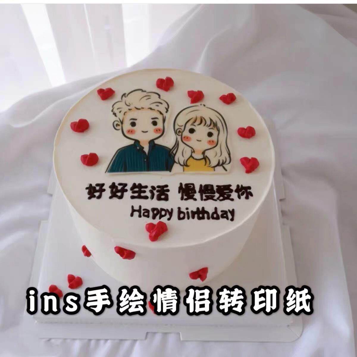 一折情人节巧克力转印_巧克力转印纸情侣ins简约情人节手绘转印蛋糕