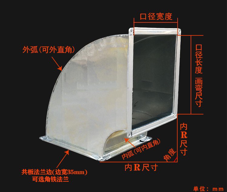 风管弯头方形价格