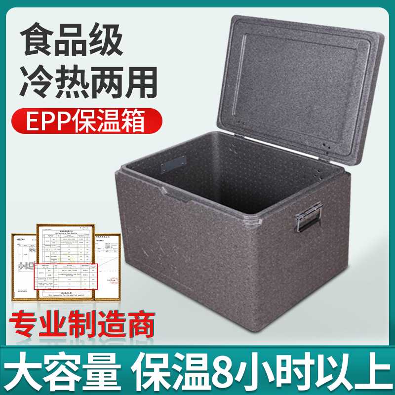 外卖epp保温箱超大号盒饭食品级泡沫箱子送餐箱学校食堂商用摆摊