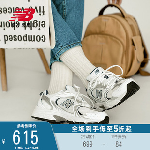 New Balance NB官方正品男鞋女鞋530系列休闲运动鞋老爹鞋MR530SG