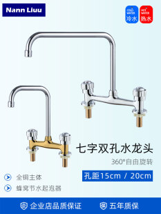 餐厅双孔立款式水龙头冷热加高加宽七字龙头船用厨房水槽龙头双联