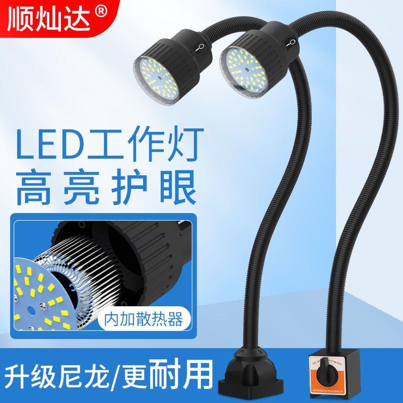 led机床工作灯强磁吸磁铁灯工业机器设备车床照明工作台灯