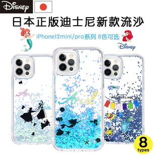 日本正品PGA适用苹果iPhone12Pro透明流沙爱丽丝12手机壳防摔12mini液态硅胶软壳